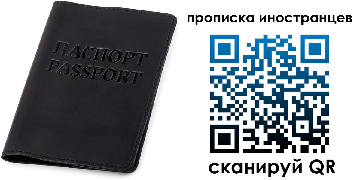 прописка для военкомата в Тутаеве