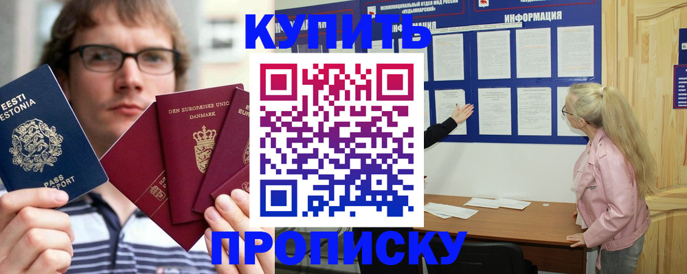 прописка от собственника в Тутаеве