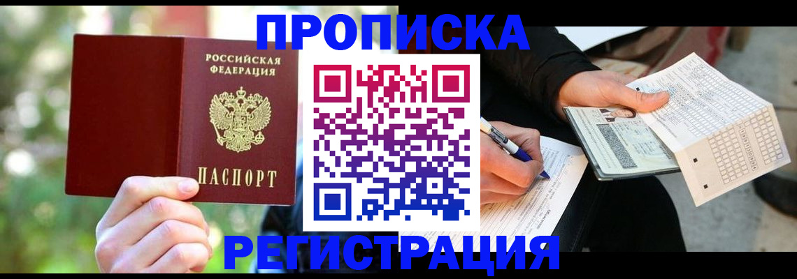 временная регистрация в Тутаеве